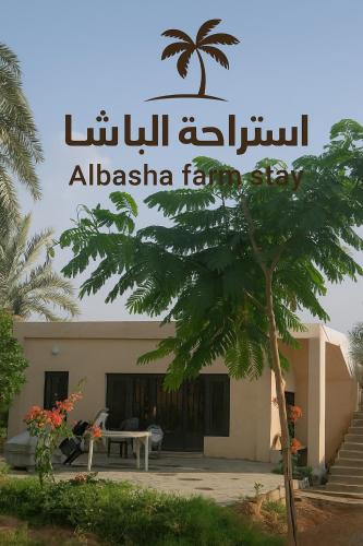 Al-Maghtas House | استراحة الباشا albash farm stay