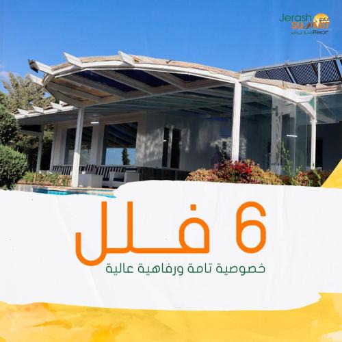 Ma'an Governorate Villa | منتجع قمة جرش الجديد