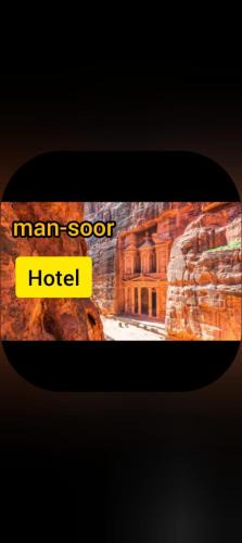 Amman Hotel | man -soor