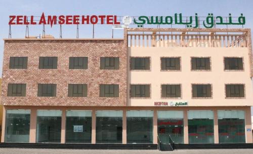 فندق زيلامسي in Ţarīf