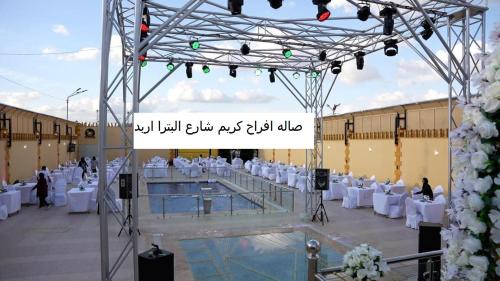 Kareem celebrations Hall صاله افراح in Irbid